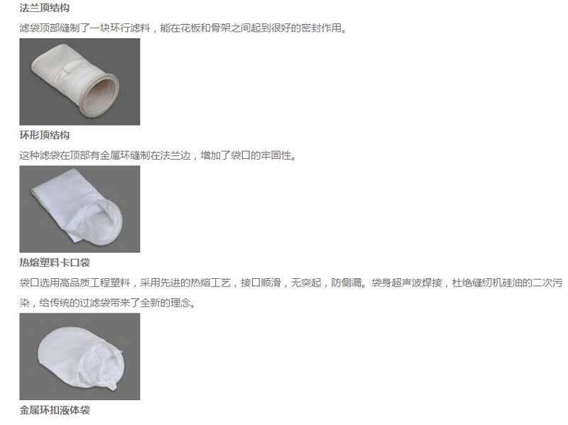 防尘过滤袋